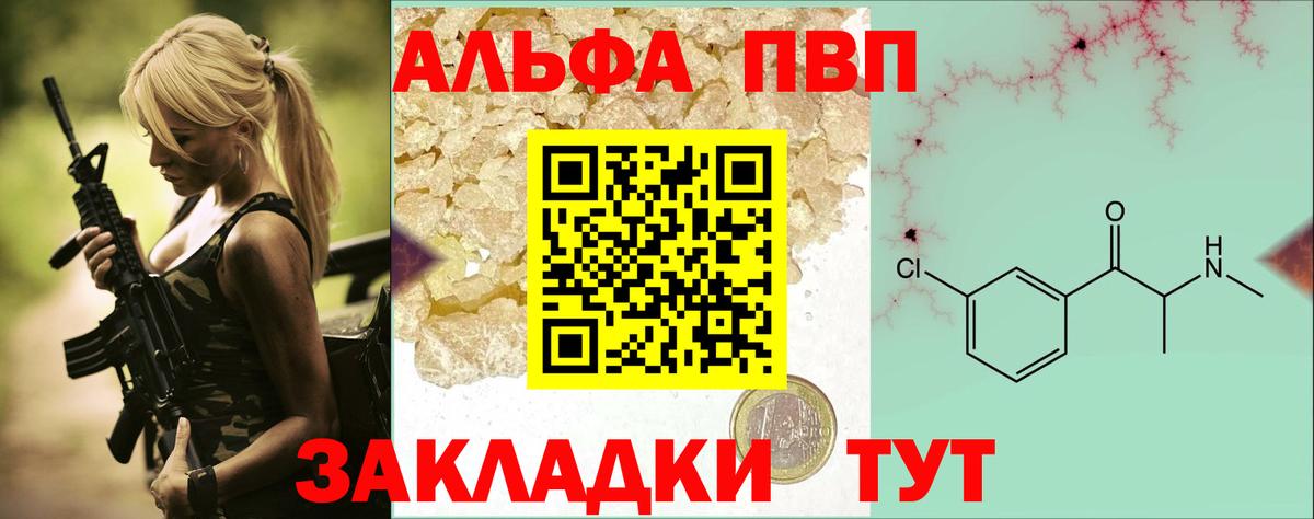 Alfa_PVP мука  Alfa_PVP Соль  Alpha-PVP мука  Вход с VPN  Альфа ПВП  Аша 