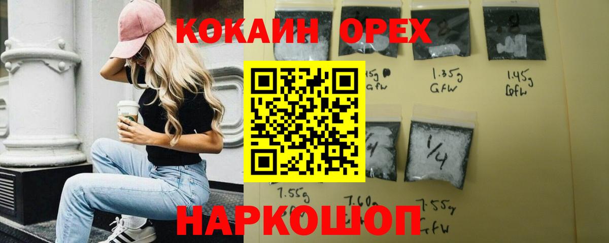 КОКАИН Колумбийский Аша