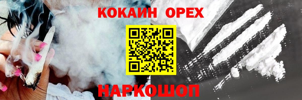 Кокаин Боливия  Cocaine VHQ  Аша  КОКАИН  Вход с VPN 