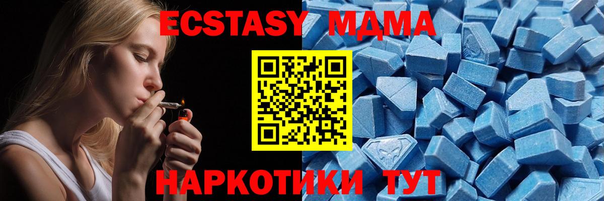 Аша  Ecstasy  Вход с VPN  где купить наркотик  Экстази Дубай 