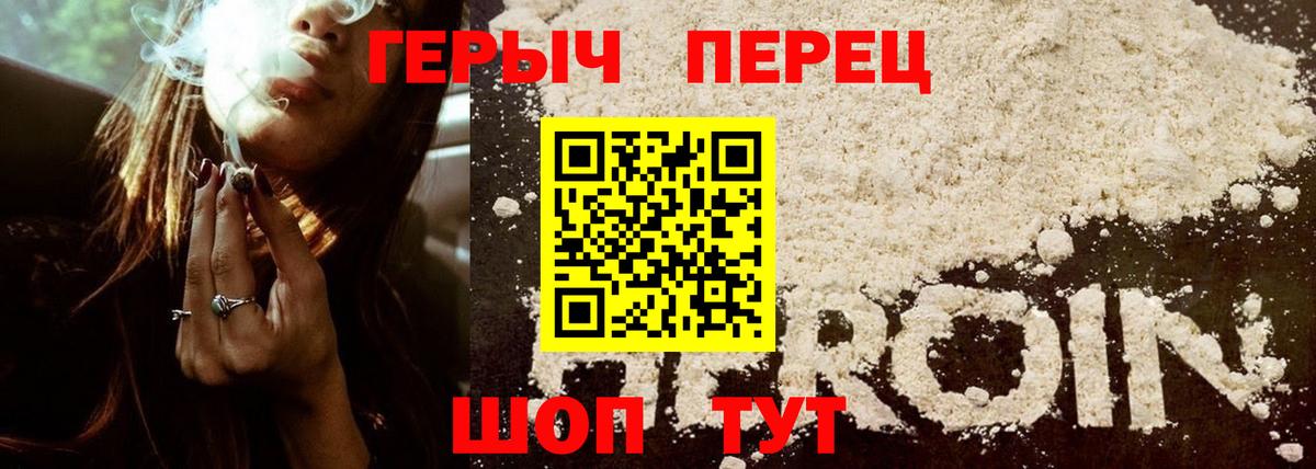 ГЕРОИН афганец  Вход с VPN  ГЕРОИН  Аша 