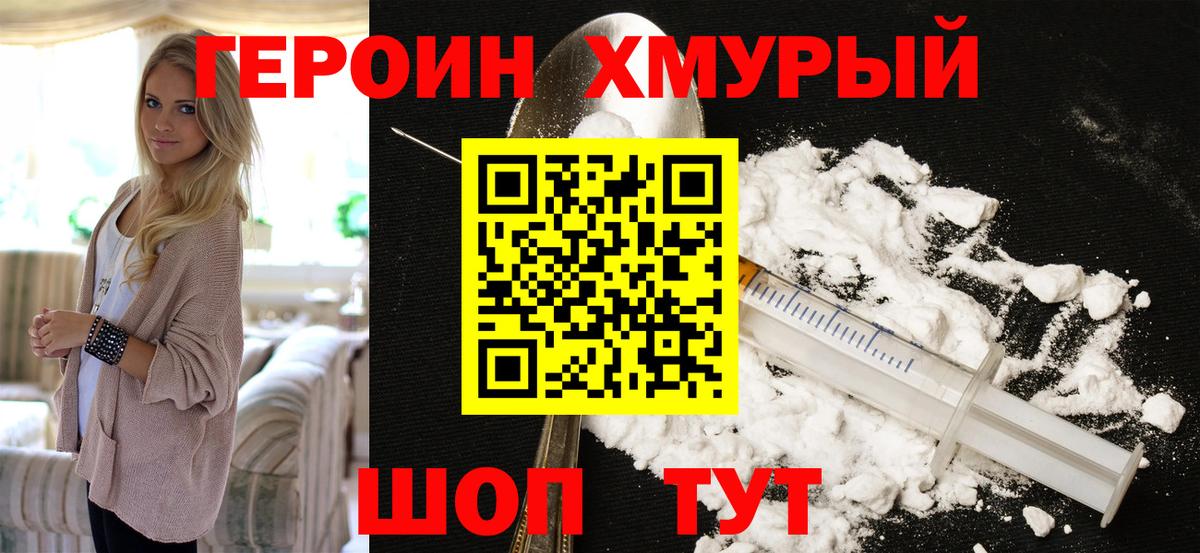 ГЕРОИН Heroin Аша