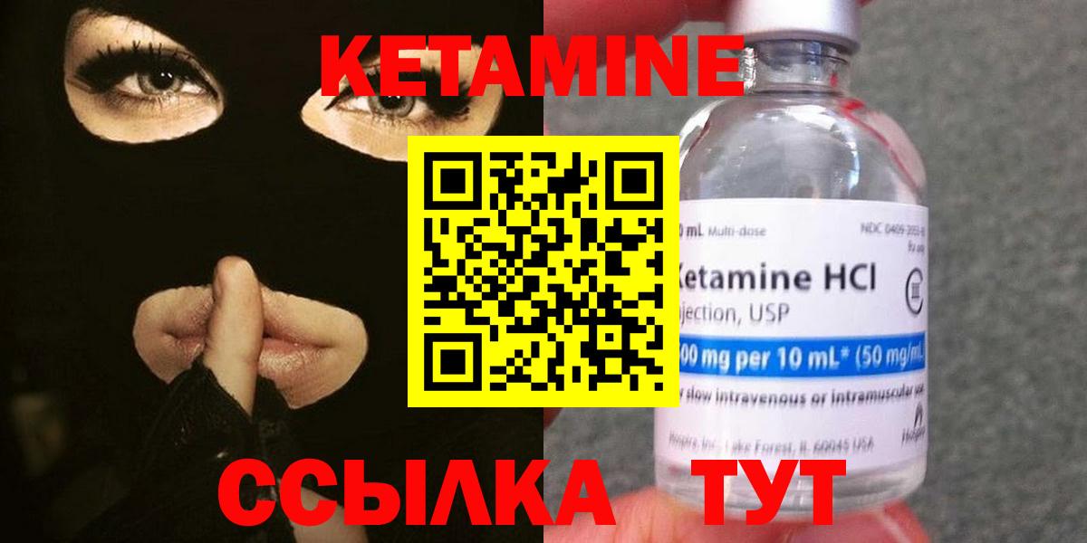 КЕТАМИН ketamine Аша