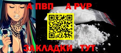 альфа пвп Апрелевка