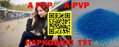 альфа пвп Апрелевка