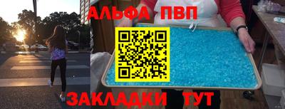 a pvp Апшеронск