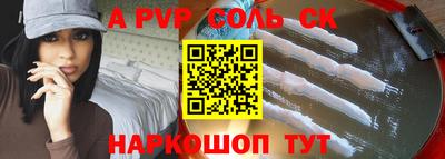 a pvp Апшеронск