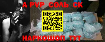 a pvp Апшеронск