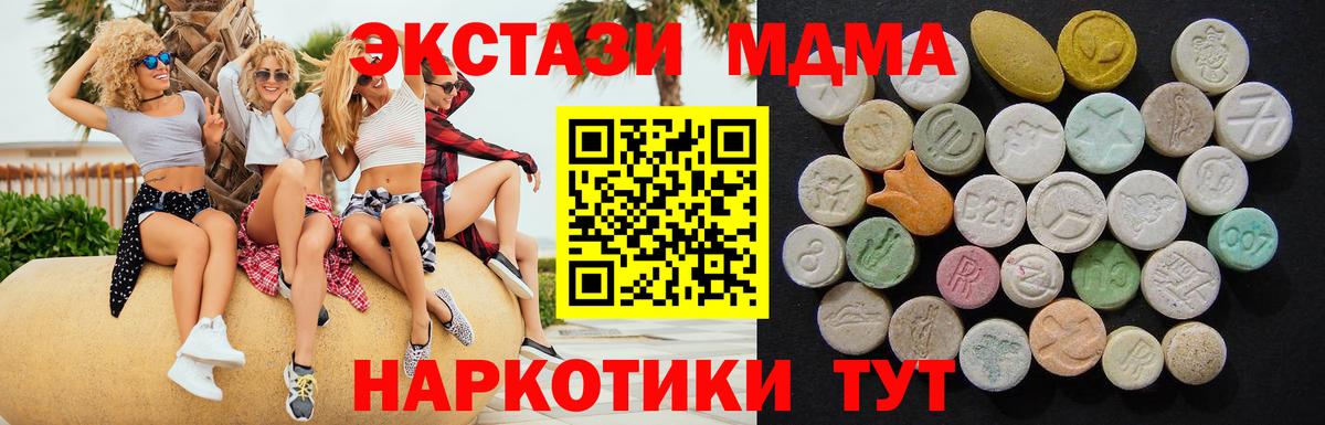 МДМА VHQ  Вход с VPN  МДМА кристаллы  Аша 