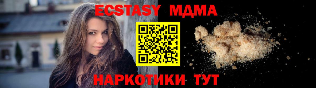 МДМА crystal Аша