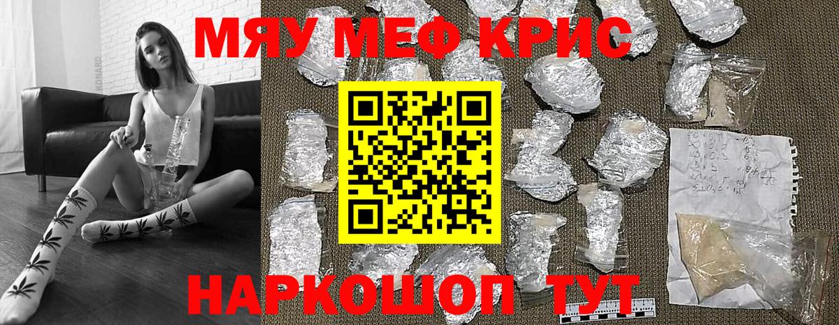 Мефедрон 4 MMC  МЕФ  Мефедрон 4 MMC  Аша  Вход с VPN 