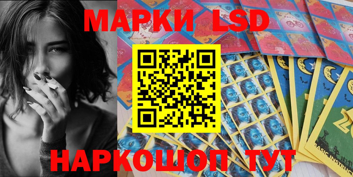 Аша  Марки 25I-NBOMe 1500мкг  Марки 25I-NBOMe  Вход с VPN 