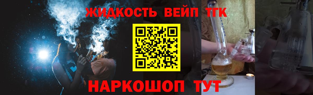 OMG ссылка  ТГК гашишное масло  Вход с VPN  Дистиллят ТГК жижа  Аша 